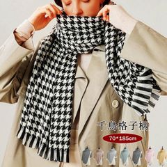 新品 大判マフラー ロングマフラー 千鳥格子柄 防寒 暖かい フリンジ 大判 ポレロ ストール マフラー レディース ファッション 小物 秋冬 プレゼント ギフト mlzmg