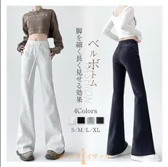 新品 ベルボトム フレアパンツ スウェット パンツ レディース ストレッチ 春 秋 普通丈 長め丈 ベルボトム パンツ パンタロン イージーパンツ おしゃれ シンプル ウエストゴム 美脚パンツ 脚長効果 春秋 春 秋 ファッション ボトムス 無地 mldvn