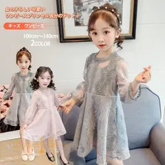 新品 ワンピース ドレス 子供 レース付き キッズ 長袖 結婚式 発表会 パーティードレス 卒園式 水色 フォーマル 長袖 おしゃれ 120 130 140 春 夏 秋 安い ピアノ 女の子 mleua