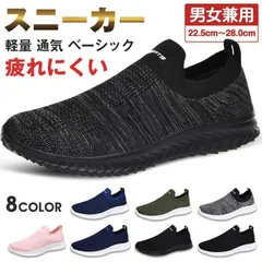 新品 スニーカー レディース メンズ スリッポン ウォーキングシューズ  トレーニングシューズ ジム シューズ 白 黒 靴 疲れにくい おしゃれ 軽量 幅広 mliiu