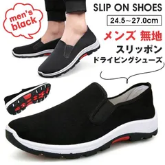 新品 スリッポン メンズ ドライビングシューズ デッキシューズ  スニーカー 父  無地 黒 キャンバス カジュアル mltyz