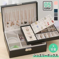 新品 ジュエリーボックス アクセサリーケース アクセサリー収納 大容量 2段 時計 指輪 ピアス ネックレス イヤリング 鍵付き ポーチ 持ち運び おしゃれ mlyld
