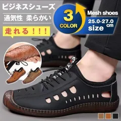 新品 ビジネスシューズ メッシュ 夏向け 通気性 ドライビングシューズ メンズ サンダル スニーカー 靴 防滑 通気 散歩 mljby