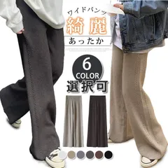 新品 パンツ リブニット ワイドパンツ 全6色 冬 レディース ボトムス イージーパンツ ニットパンツ 大人 カジュアル ロング丈 暖かい 防寒対策 あったか シンプル 綺麗 無地 mlcol