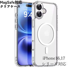 iPhoneケース MagSafe対応 クリアケース シンプル おしゃれ 透明 ドットなし スマホケース スマホカバー マグセーフ iPhone16 iPhone16Pro iPhone17 iPhone17Pro