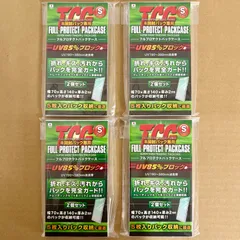 河島製作所 フルプロテクトパックケース s スモールサイズ 2個セット×4袋