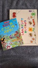 絵本　2冊セット　新品