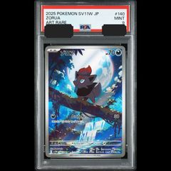 psa10】ゾロア AR ポケモンカード 140/086 sv11W - メルカリ