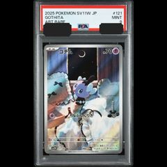 送料無料】 ポケモンカード ワタルのキングドラ VS 1stEDITION 102/141