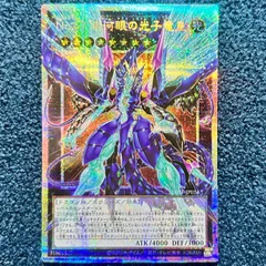 ☆ 遊戯王 No.62 銀河眼の光子竜皇 プリズマティックシークレットレア オーバーフレーム 1枚 ☆ プリズマ プリシク