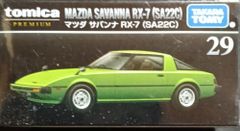 トミカ博 2023 No.32 グリーン 緑 マツダ RX-7 RX7 ミニカー - メルカリ