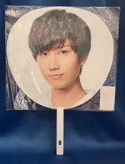 SnowMan 22年Labo. 阿部亮平 うちわ