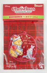 サニーサイドアップ Happyくじ DISNEY クリスマスオーナメントくじ 2025 アクリルオーナメント賞 くまのプーさん