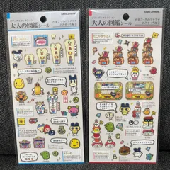 正規品 大人の図鑑シール たまごっち プチプチ おみせっち シール 2種セット ビジュアルコレクション カミオジャパン 送料無料