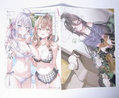 가끔 보소와 러시아어로 데레하는 옆의 아야 씨 뒷 이야기 애니메이트 특전 4P 리플릿