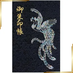 【新品】 千糸繍院 御朱印帳 西陣織 金襴装丁/刺繍文字 蛇腹式４８ページ 「匠」光彩鳳凰 大判 (御朱印帳) 0
