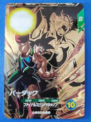 ドラゴンボールスーパーダイバーズ バーダック PUR SDV8-DPUR3