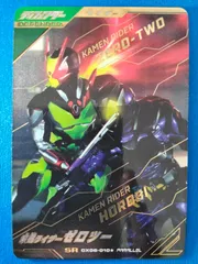 ガンバレジェンズ 仮面ライダーゼロツー パラレル SR CX06-010★
