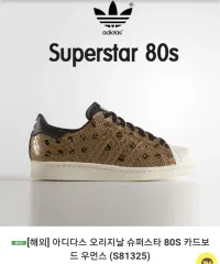 adidas(アディダス) スーパースター 80S
