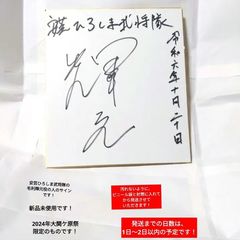 林和希(DOBERMAN INFINITY)直筆サイン入り色紙 - メルカリ