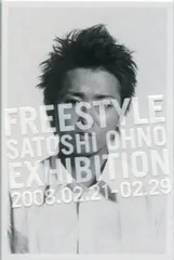 嵐 FREESTYLE 大野智 ポストカードセット *C