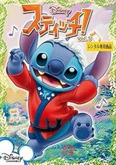 スティッチ!～ずっと最高のトモダチ～ BOX2〈3枚組〉 - メルカリ