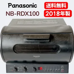 【美品】Panasonic ロティサリーグリル　NB-RDX100 肉好きにはたまらない！ パナソニック「ロティサリーグリル＆スモーク