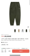 ナイキ ビリー アイ リッシュ フリースパンツ セコイア Lサイズ