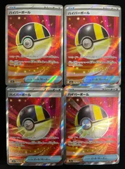 【4枚セット】ハイパーボール(SR)〈216/193〉[M2a]