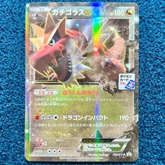 2026年最新】ガチゴラスEXの人気アイテム - メルカリ