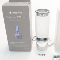 2026年最新】スノーピーク ノクターンの人気アイテム - メルカリ
