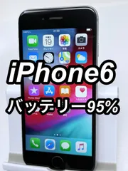 iPhone6 64GB 本体 スペースグレー バッテリー95％