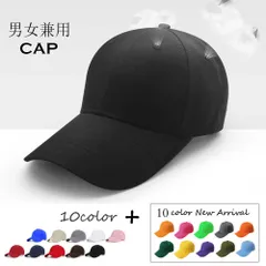 キャップ 男女兼用 韓国ファッション レディース ローキャップ メンズ ツバあり カーブキャップ 帽子 スポーツ 無地 CAP おしゃれ 野球帽 調節可能 人気 安い ぼうし シンプル 被りやすい アジャスター調節可能 ユニセックス CH1ZHHLI-002