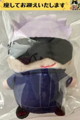 f⭕️呪術廻戦⭕️　五条悟　デフォルメ　ぬいぐるみキーホルダー
