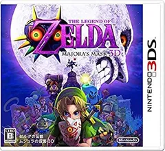 【中古-非常に良い】ゼルダの伝説 ムジュラの仮面 3D - 3DS