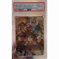 孫悟空 少年期　SCR パラレル　PSA10