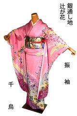化繊・仕立て上がり】 振袖 ピンク モダン 成人式 前撮り C907 - メルカリ