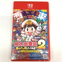 【中古品】桃太郎電鉄2 ~あなたの町も きっとある~ Nintendo Switch 2 Edition 東日本編+西日本編【029-260322-mo-04-fur】