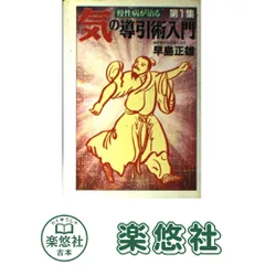 2026年最新】早島 正雄の人気アイテム - メルカリ