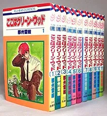 2026年最新】ここはグリーンウッド 全巻の人気アイテム - メルカリ