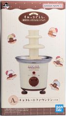 BANDAI SPIRITS 一番くじ すみっコぐらし 喫茶すみっコでチョコレートフェア A賞 チョコレートファウンテン