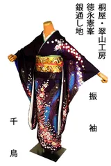 2026年最新】翠山工房 振袖の人気アイテム - メルカリ