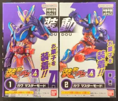 バンダイナムコ 装動 仮面ライダーガヴ GV4 仮面ライダーガヴ 仮面ライダーガヴ マスターモード 1+2セット