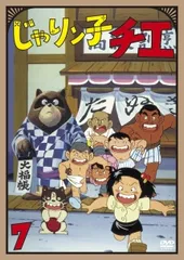 じゃりン子チエ　DVD全巻セット　全12巻　ジャリンコチエ/じゃりんこチエ じゃりン子チエ COMPLETE DVD BOOK」vol.4 () |本 | 通販 | Amazon