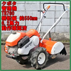 2026年最新】クボタ tr70の人気アイテム - メルカリ