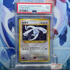 PSA9 ルギア プロモ 旧裏 NEO LV.55 GB 249 2001 A-6097