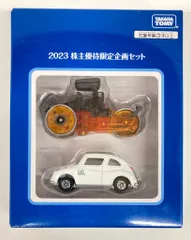 タカラトミー トミカベトナム製/非売品 トミカ 2台セット 2023 株主優待限定企画セット 通知付