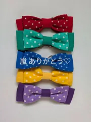 嵐カラーのリボン型チャーム(5個セット)