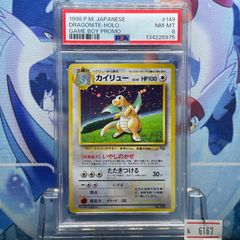 【psa9】　カイリュー gb 旧裏　ポケモンカード ポケモンカード カイリュー 旧裏 GB プロモ マークなし☆PSA5 1枚の