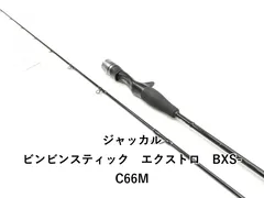 2026年最新】ジャッカル BIN-BIN STICK EXTROの人気アイテム - メルカリ